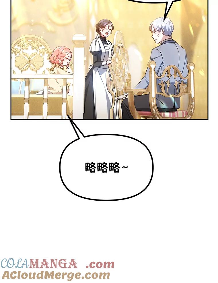 《宝贝龙太子妃驯服疯子》20.水石中的精灵 第46页
