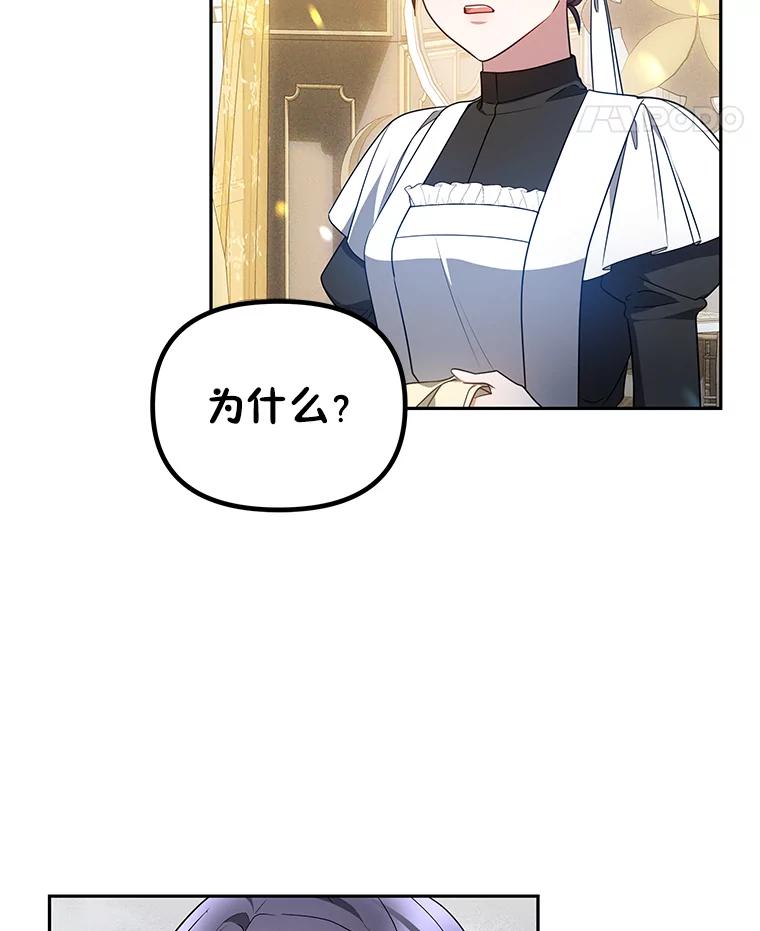 《宝贝龙太子妃驯服疯子》20.水石中的精灵 第11页
