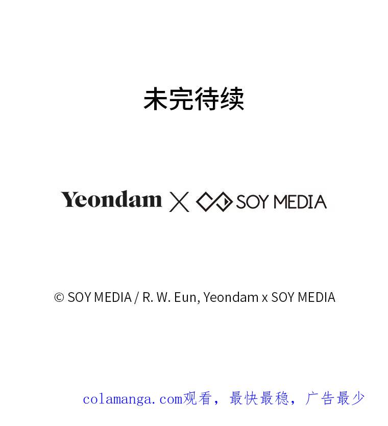 《宝贝龙太子妃驯服疯子》20.水石中的精灵 第98页