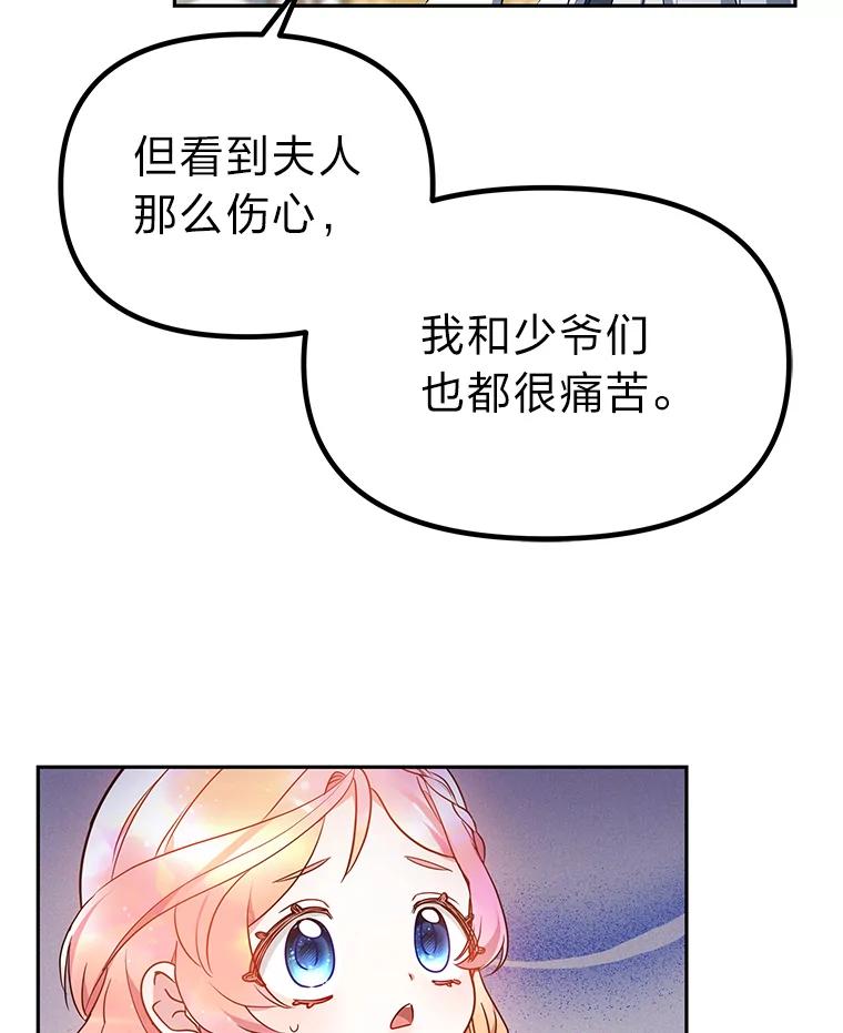《宝贝龙太子妃驯服疯子》20.水石中的精灵 第17页
