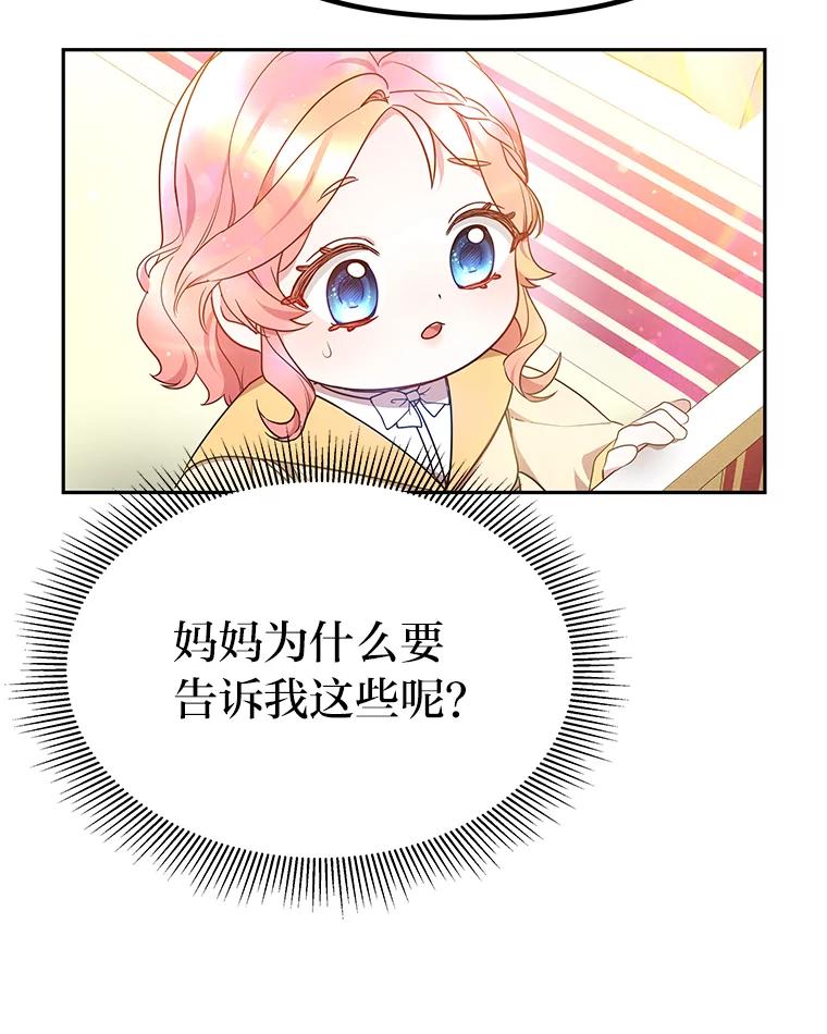《宝贝龙太子妃驯服疯子》20.水石中的精灵 第27页