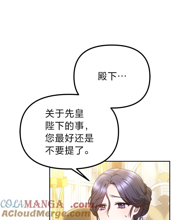 《宝贝龙太子妃驯服疯子》20.水石中的精灵 第10页