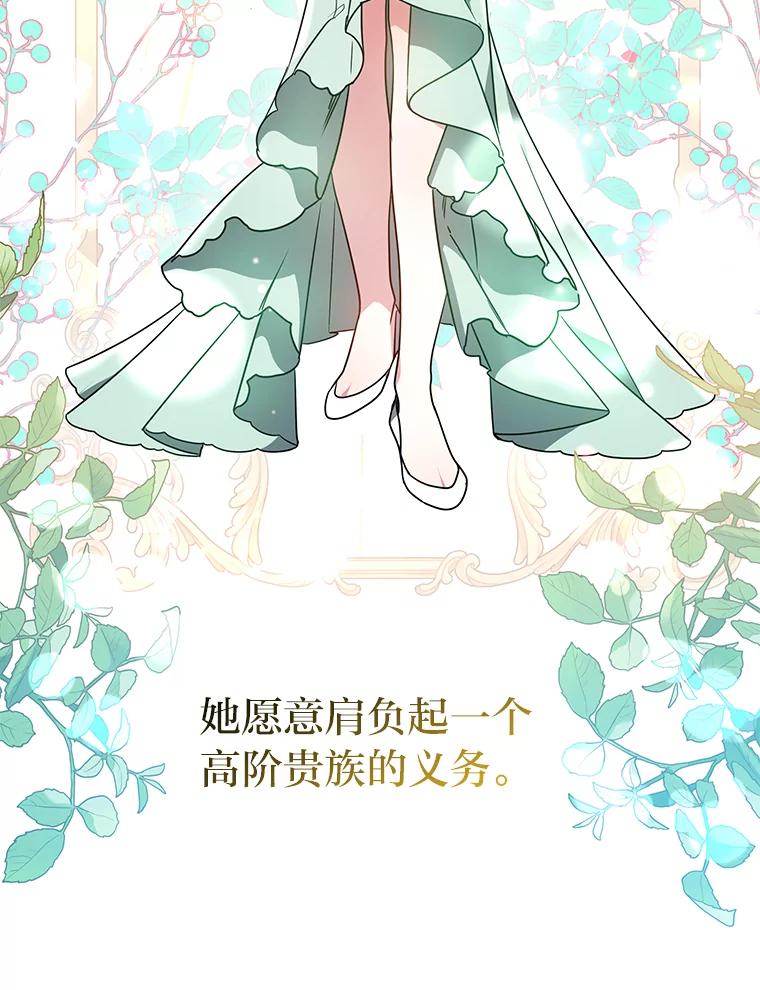 《宝贝龙太子妃驯服疯子》20.水石中的精灵 第39页