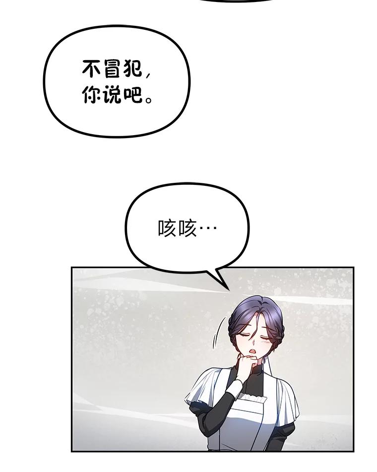 《宝贝龙太子妃驯服疯子》20.水石中的精灵 第23页