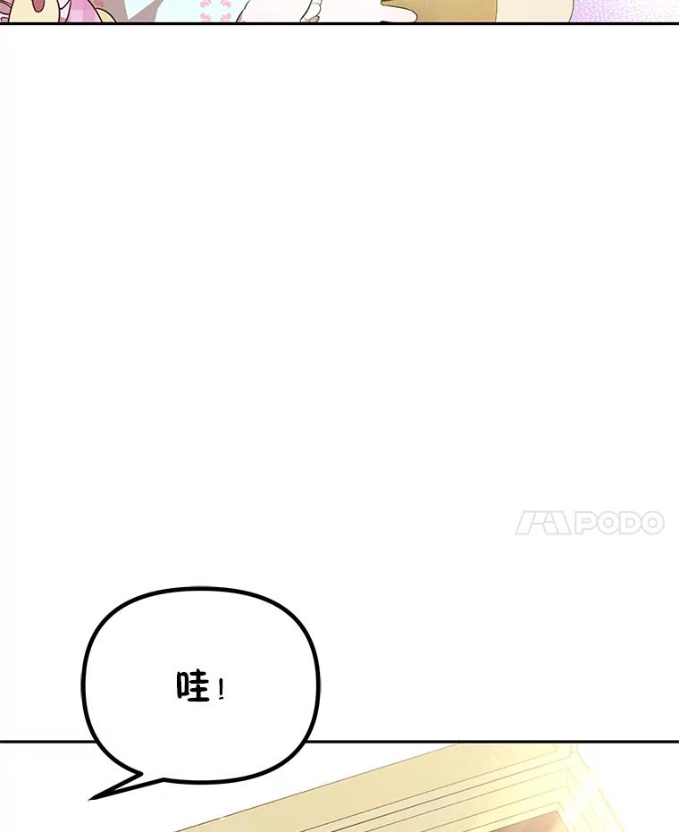 《宝贝龙太子妃驯服疯子》20.水石中的精灵 第75页