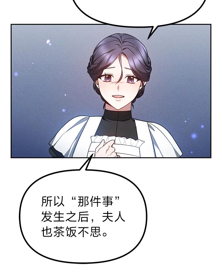 《宝贝龙太子妃驯服疯子》20.水石中的精灵 第15页