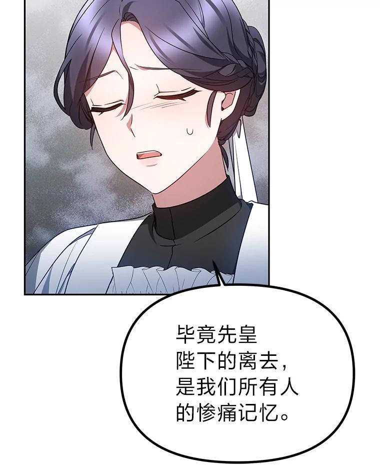 《宝贝龙太子妃驯服疯子》20.水石中的精灵 第12页