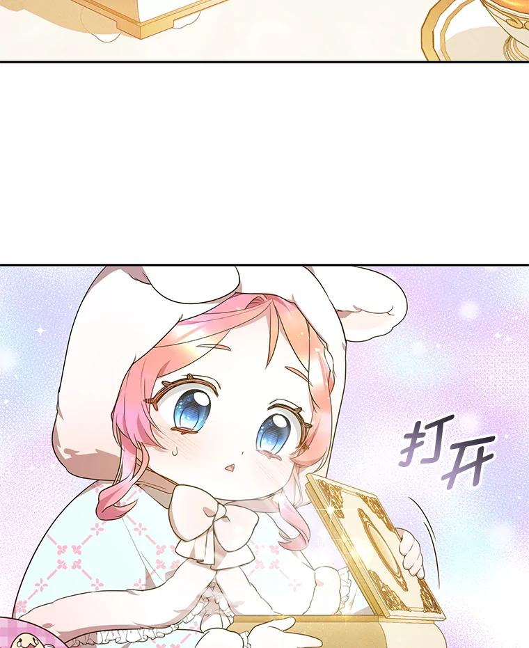 《宝贝龙太子妃驯服疯子》20.水石中的精灵 第74页