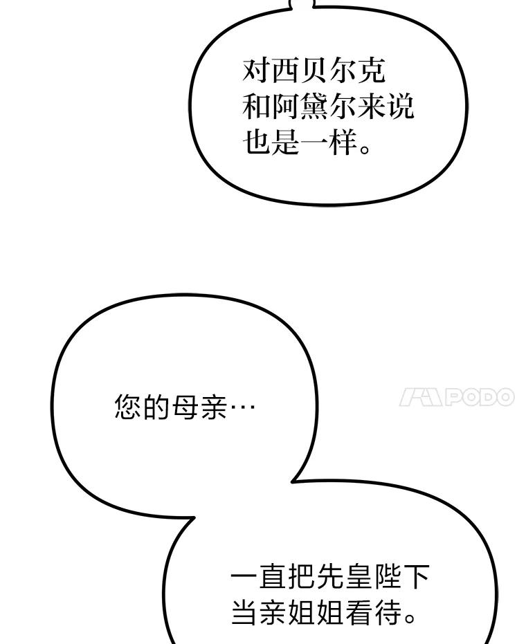 《宝贝龙太子妃驯服疯子》20.水石中的精灵 第14页