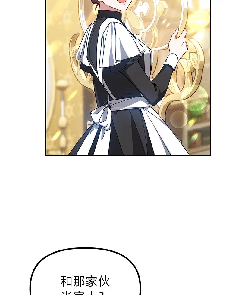 《宝贝龙太子妃驯服疯子》20.水石中的精灵 第42页