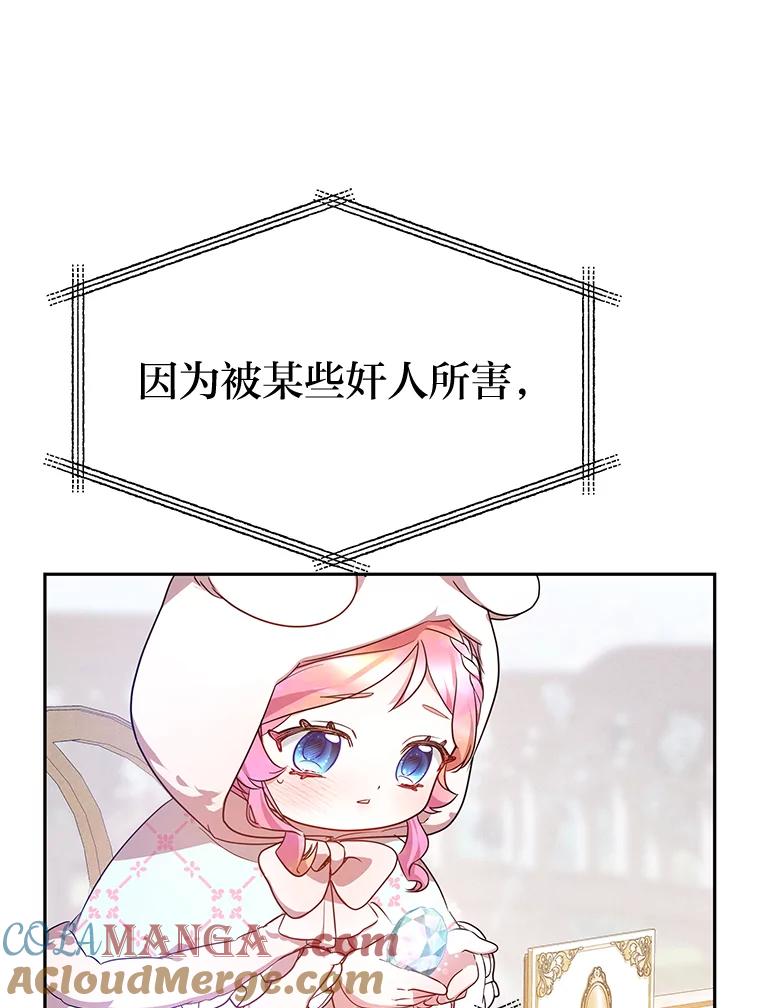 《宝贝龙太子妃驯服疯子》20.水石中的精灵 第88页