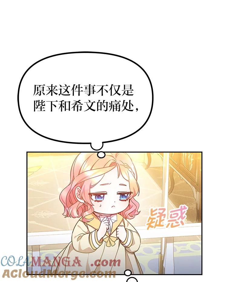 《宝贝龙太子妃驯服疯子》20.水石中的精灵 第13页