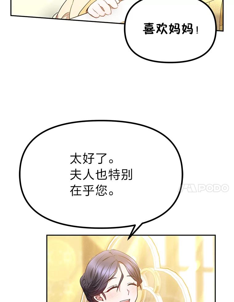 《宝贝龙太子妃驯服疯子》20.水石中的精灵 第41页