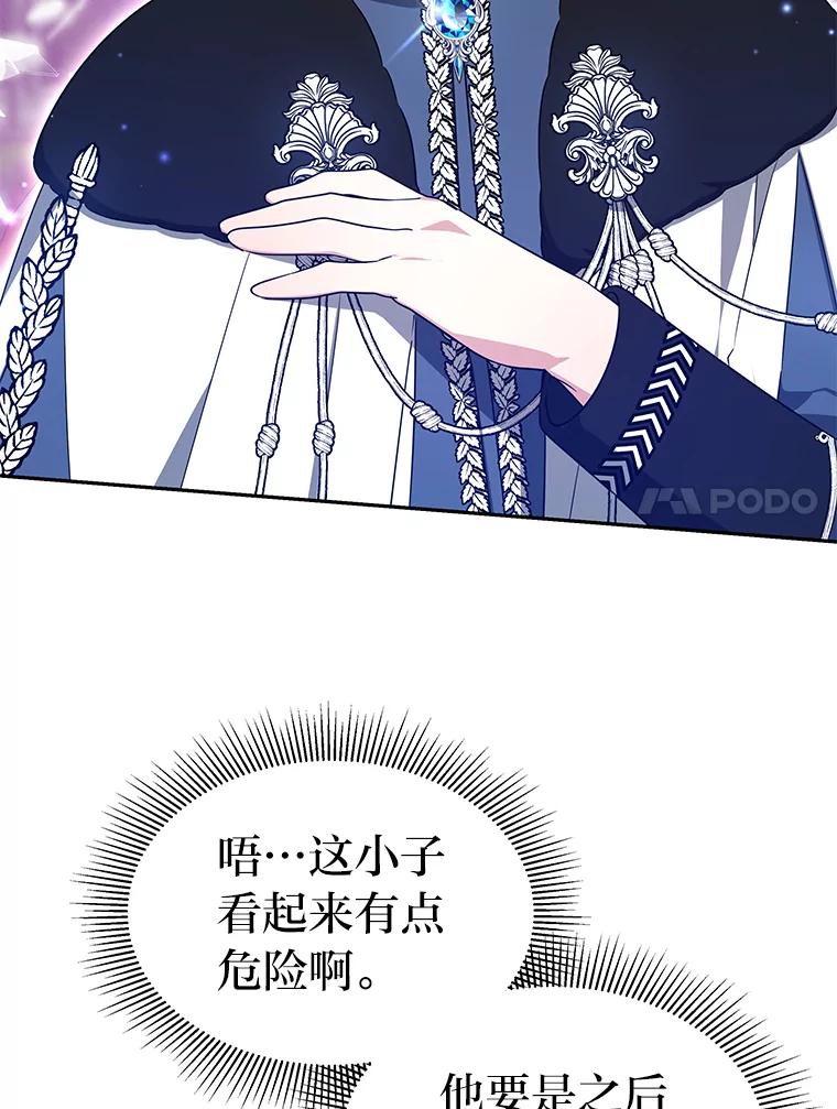 《宝贝龙太子妃驯服疯子》20.水石中的精灵 第65页