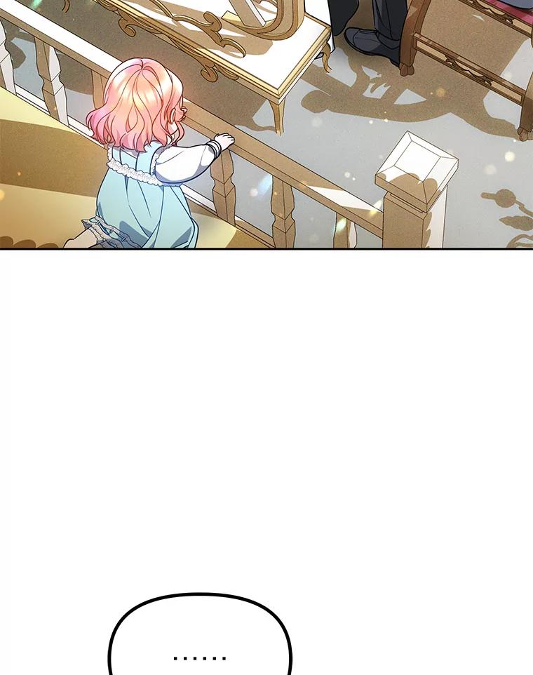 《宝贝龙太子妃驯服疯子》20.水石中的精灵 第6页