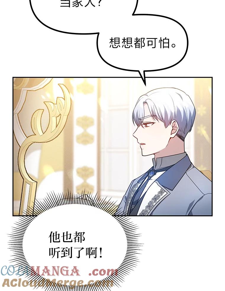《宝贝龙太子妃驯服疯子》20.水石中的精灵 第43页