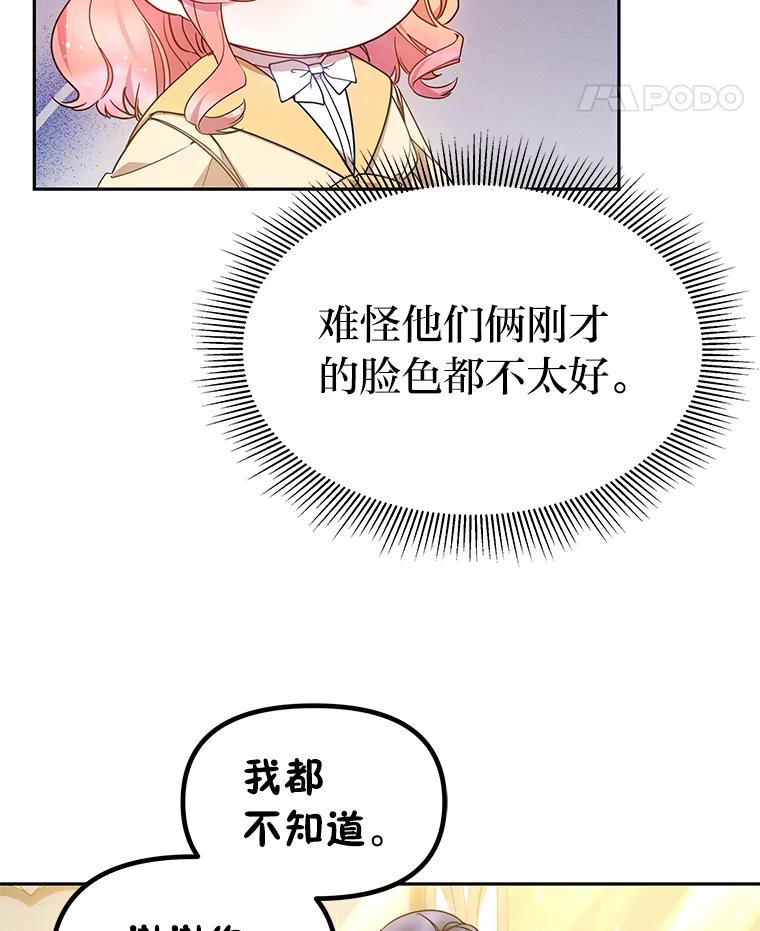 《宝贝龙太子妃驯服疯子》20.水石中的精灵 第18页
