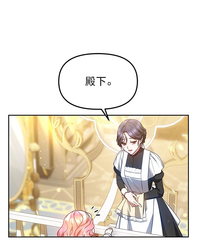 《宝贝龙太子妃驯服疯子》20.水石中的精灵 第9页