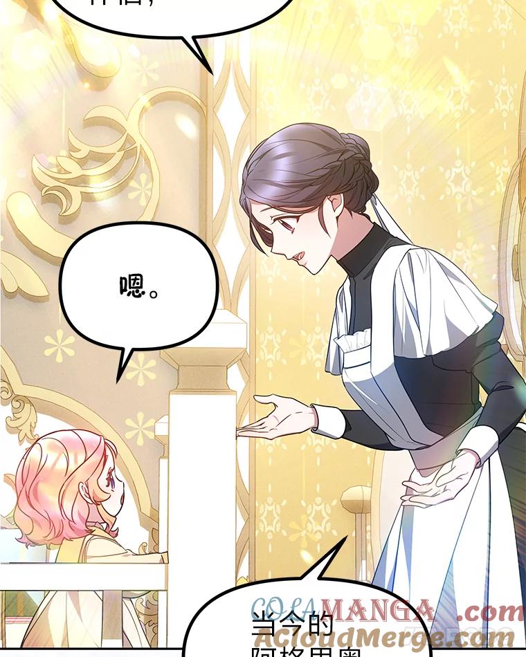 《宝贝龙太子妃驯服疯子》20.水石中的精灵 第25页