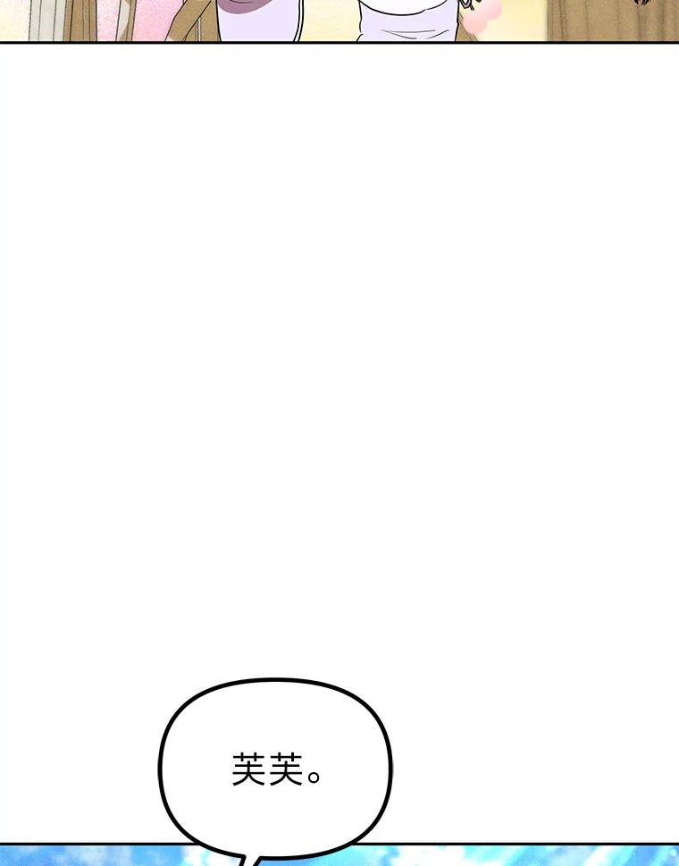 《宝贝龙太子妃驯服疯子》20.水石中的精灵 第53页