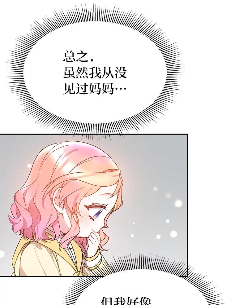 《宝贝龙太子妃驯服疯子》20.水石中的精灵 第36页