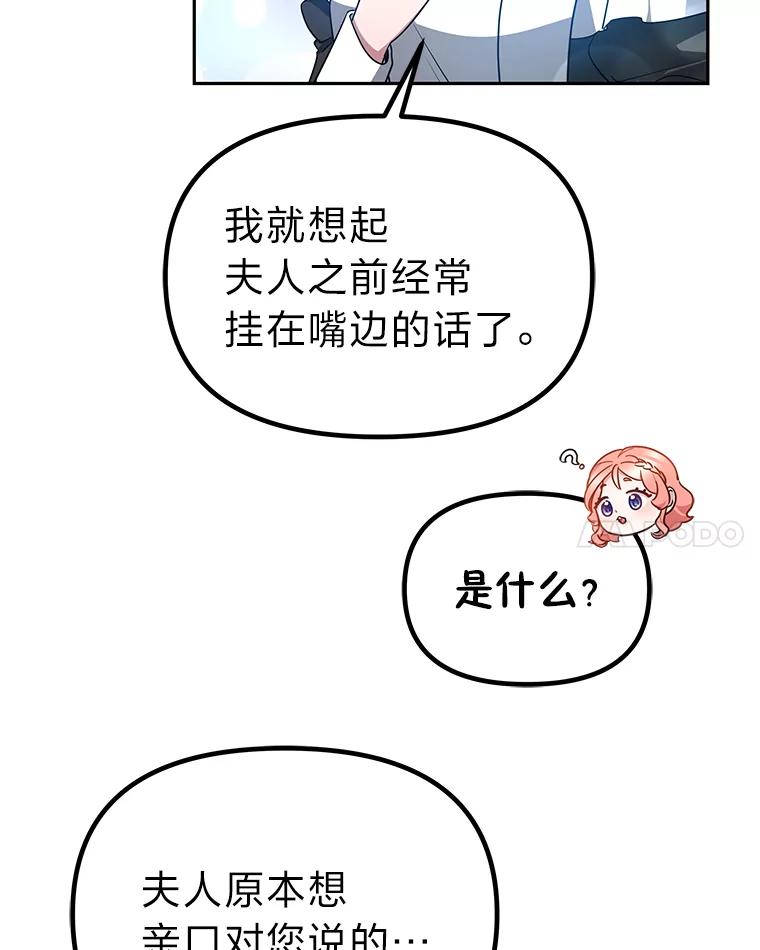 《宝贝龙太子妃驯服疯子》20.水石中的精灵 第21页