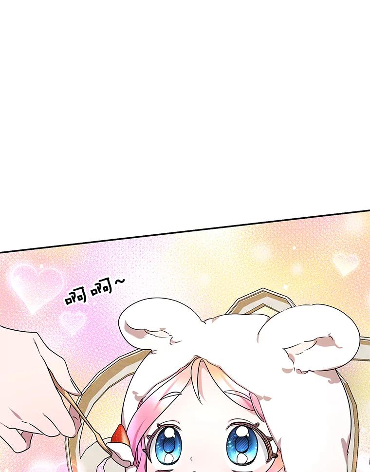 《宝贝龙太子妃驯服疯子》20.水石中的精灵 第51页