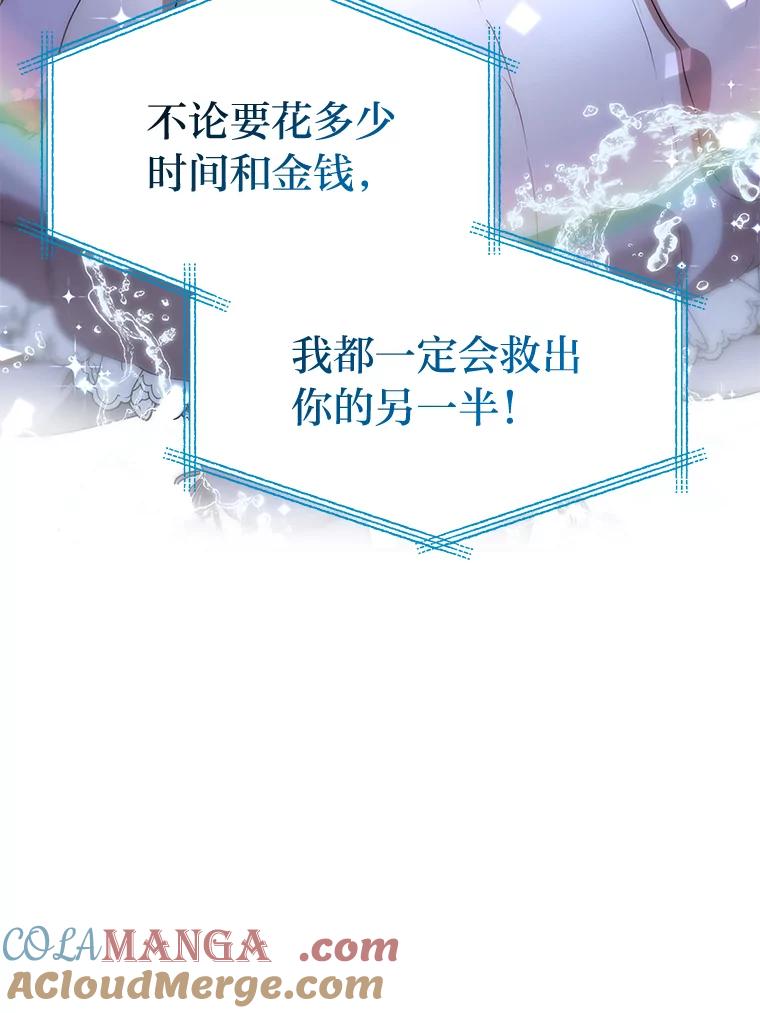 《宝贝龙太子妃驯服疯子》20.水石中的精灵 第97页