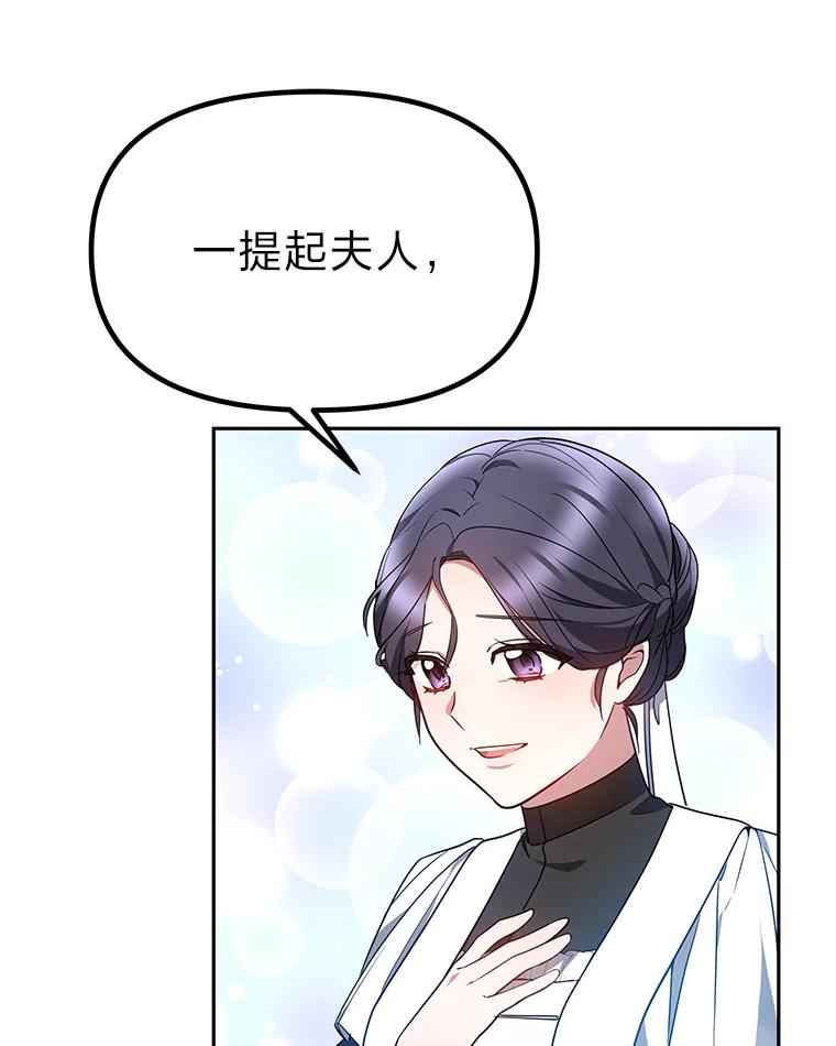 《宝贝龙太子妃驯服疯子》20.水石中的精灵 第20页