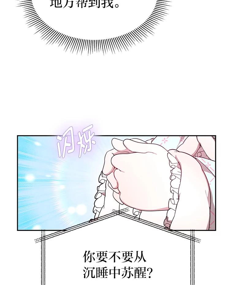 《宝贝龙太子妃驯服疯子》20.水石中的精灵 第84页