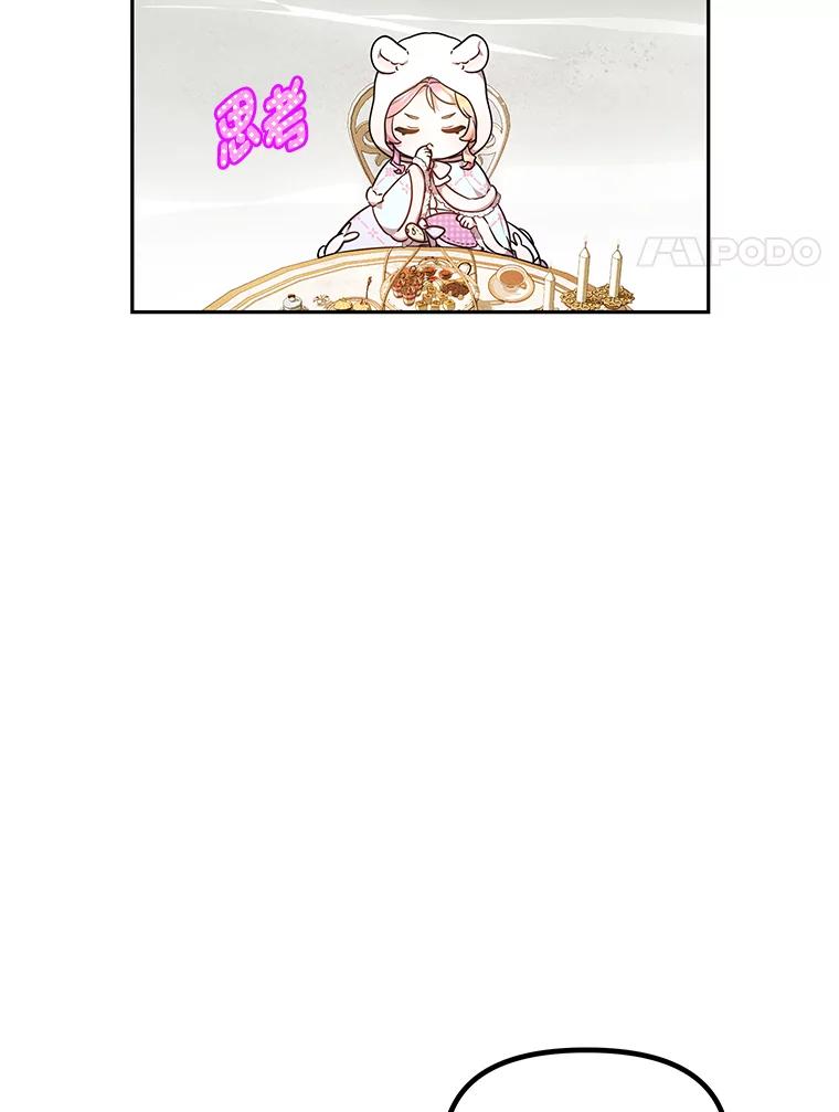 《宝贝龙太子妃驯服疯子》20.水石中的精灵 第62页