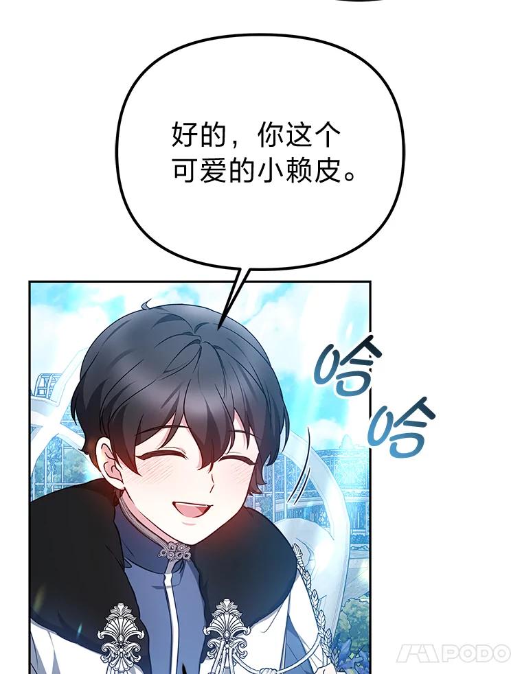 《宝贝龙太子妃驯服疯子》21.拍卖会 第11页