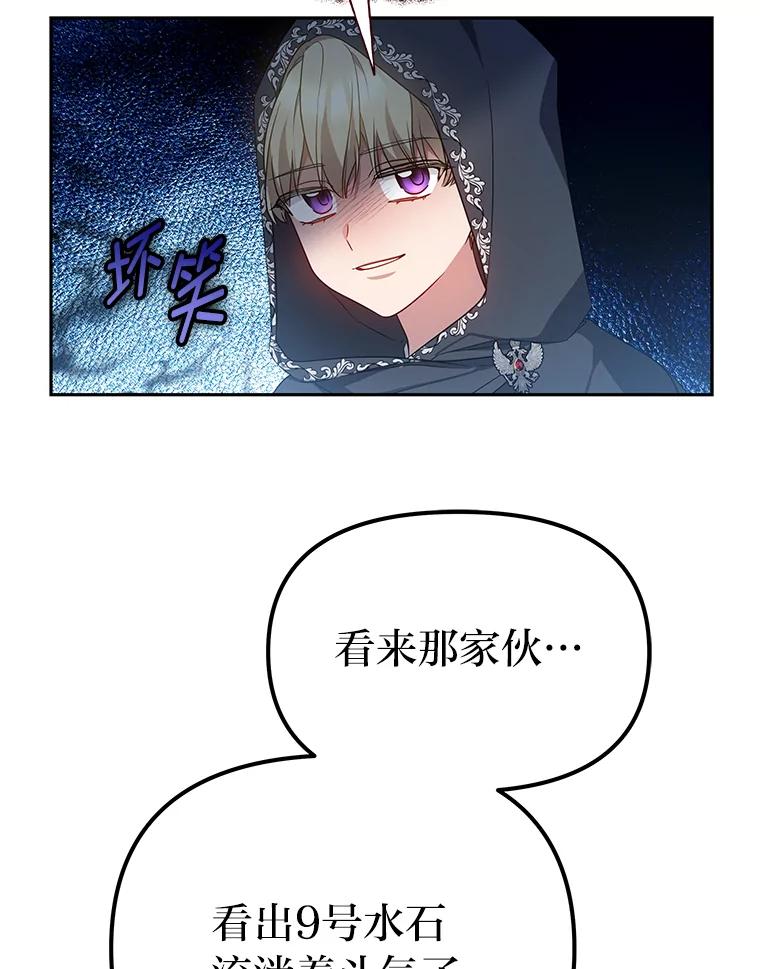 《宝贝龙太子妃驯服疯子》21.拍卖会 第67页