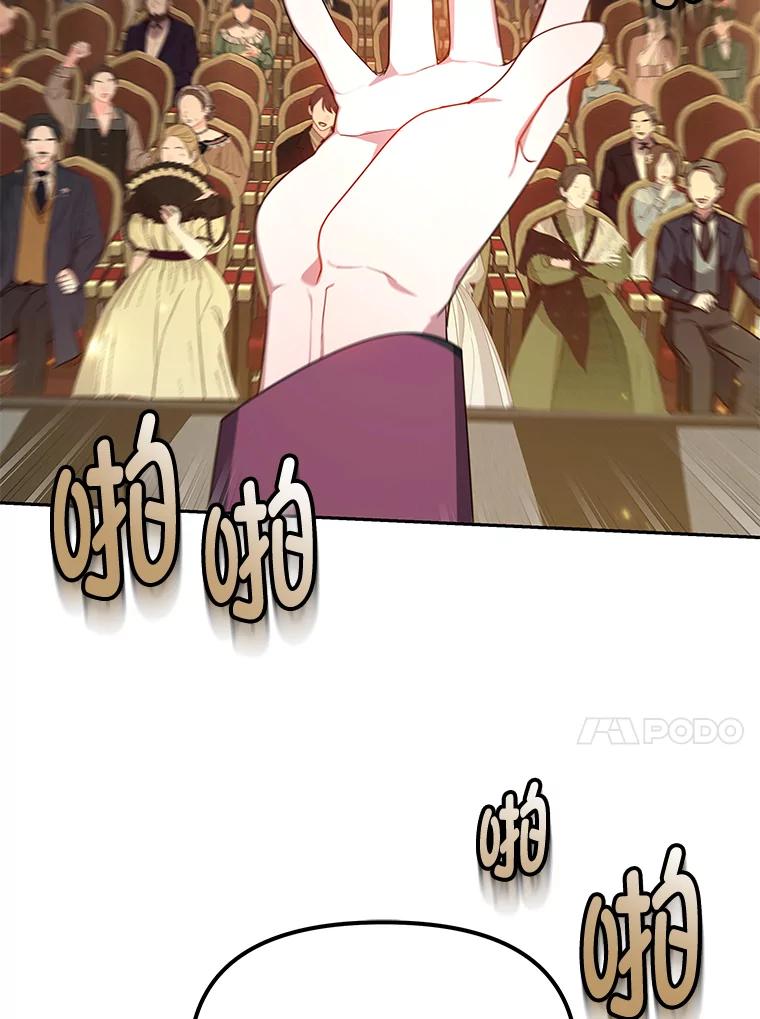 《宝贝龙太子妃驯服疯子》21.拍卖会 第48页