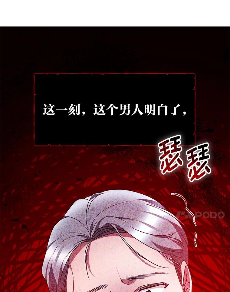 《宝贝龙太子妃驯服疯子》21.拍卖会 第108页