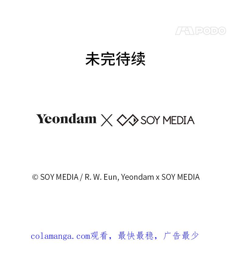 《宝贝龙太子妃驯服疯子》21.拍卖会 第112页