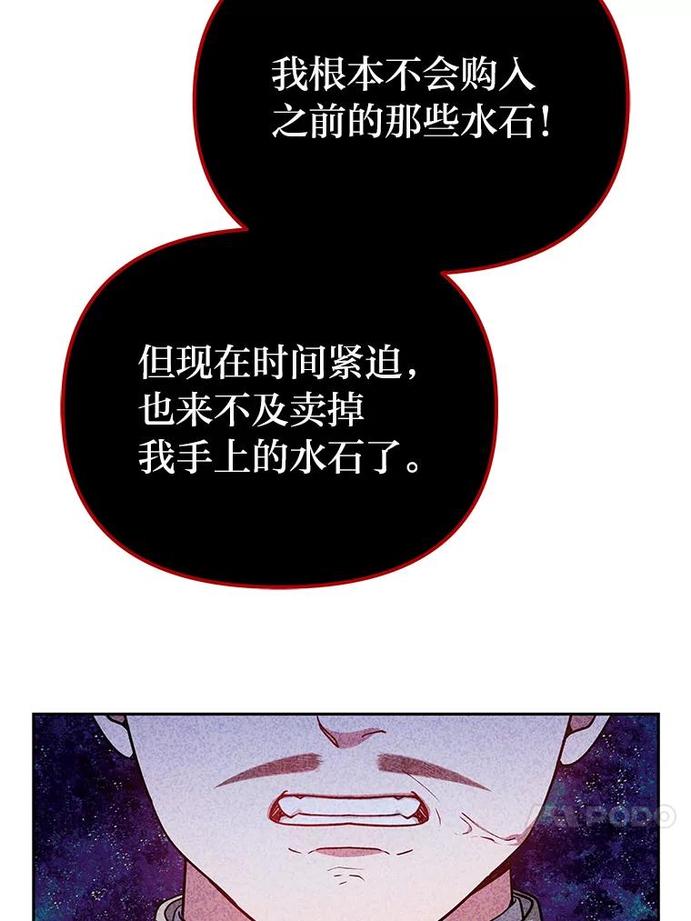 《宝贝龙太子妃驯服疯子》21.拍卖会 第98页