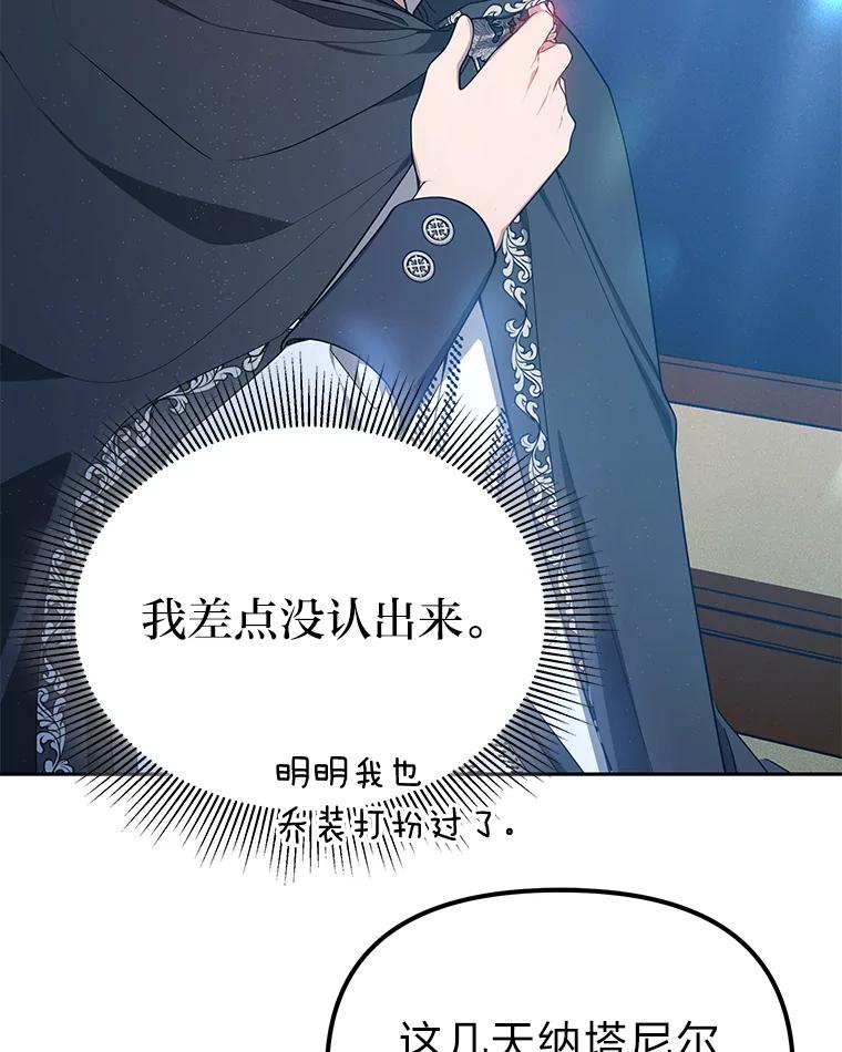 《宝贝龙太子妃驯服疯子》21.拍卖会 第23页
