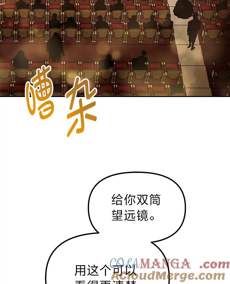 《宝贝龙太子妃驯服疯子》21.拍卖会 第41页