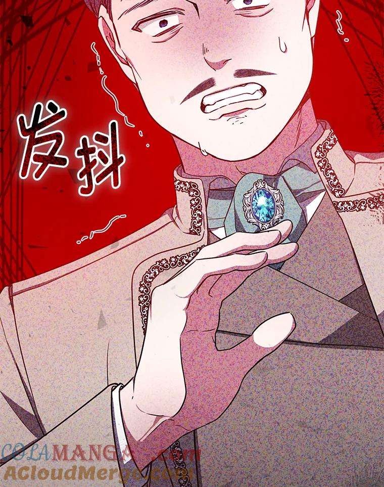 《宝贝龙太子妃驯服疯子》21.拍卖会 第109页