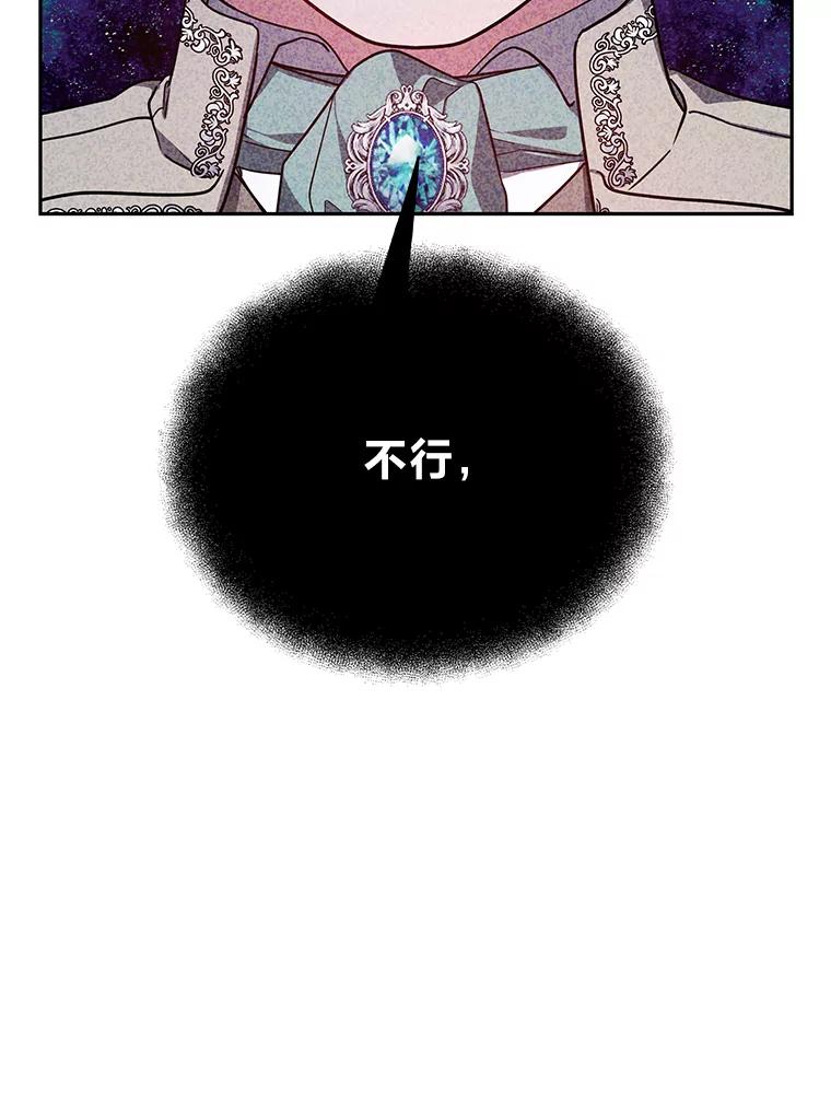 《宝贝龙太子妃驯服疯子》21.拍卖会 第99页