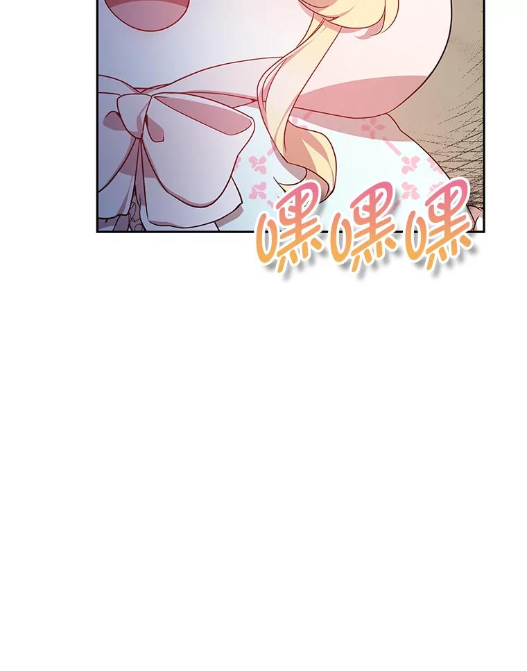 《宝贝龙太子妃驯服疯子》21.拍卖会 第86页