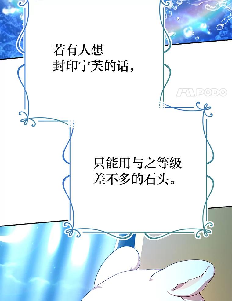 《宝贝龙太子妃驯服疯子》21.拍卖会 第18页