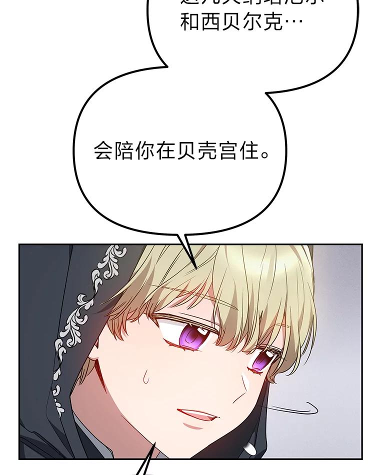 《宝贝龙太子妃驯服疯子》21.拍卖会 第24页