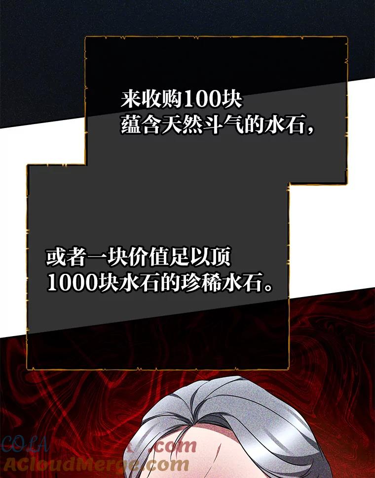 《宝贝龙太子妃驯服疯子》21.拍卖会 第93页
