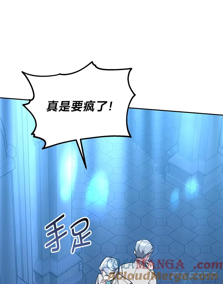 《宝贝龙太子妃驯服疯子》21.拍卖会 第89页