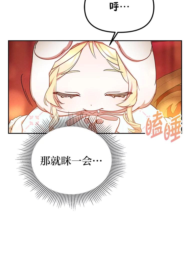 《宝贝龙太子妃驯服疯子》21.拍卖会 第54页
