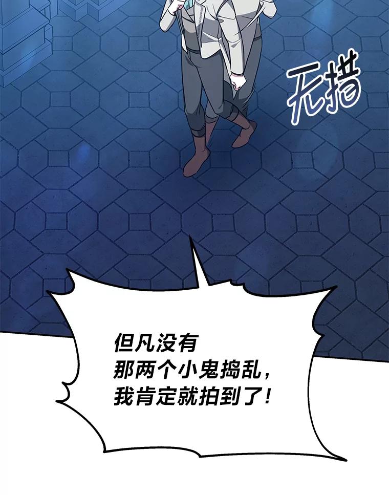 《宝贝龙太子妃驯服疯子》21.拍卖会 第90页