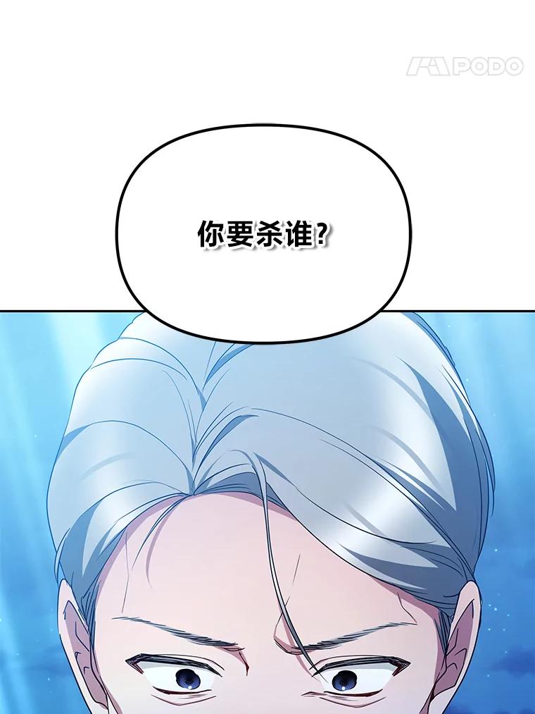 《宝贝龙太子妃驯服疯子》21.拍卖会 第102页