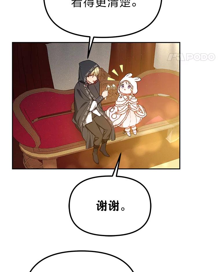 《宝贝龙太子妃驯服疯子》21.拍卖会 第42页